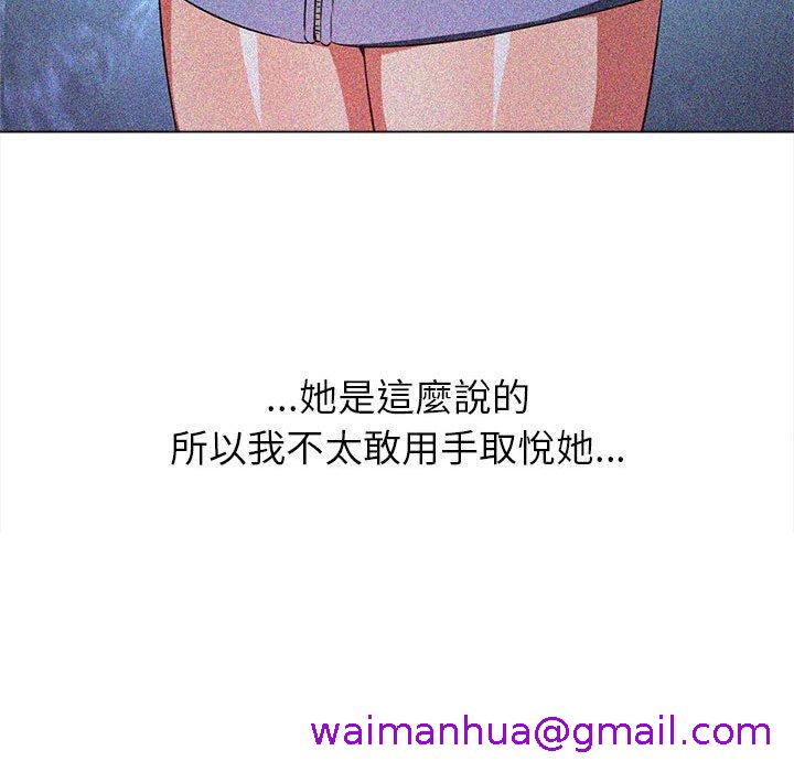 恶女勾勾缠[h漫]韩漫全集-恶女勾勾缠-第 121 話无删减无遮挡章节图片 