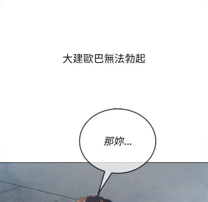 恶女勾勾缠[h漫]韩漫全集-恶女勾勾缠-第 122 話无删减无遮挡章节图片 