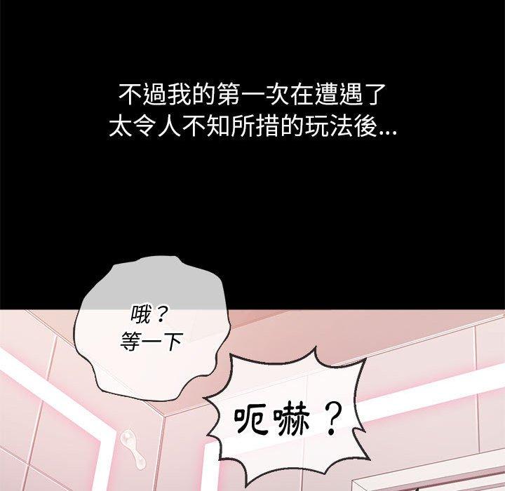 恶女勾勾缠[h漫]韩漫全集-恶女勾勾缠-第 122 話无删减无遮挡章节图片 