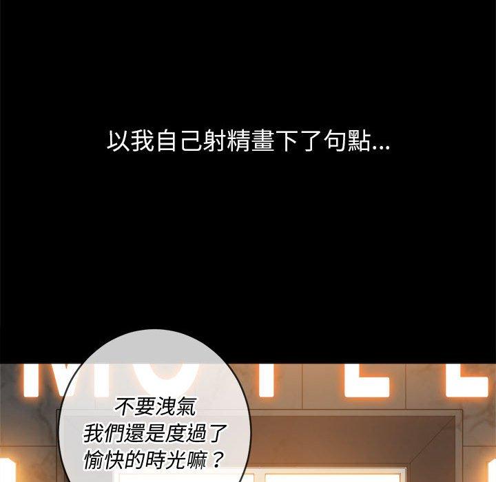 恶女勾勾缠[h漫]韩漫全集-恶女勾勾缠-第 122 話无删减无遮挡章节图片 