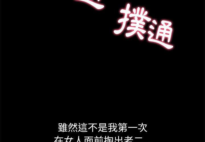恶女勾勾缠[h漫]韩漫全集-恶女勾勾缠-第 122 話无删减无遮挡章节图片 