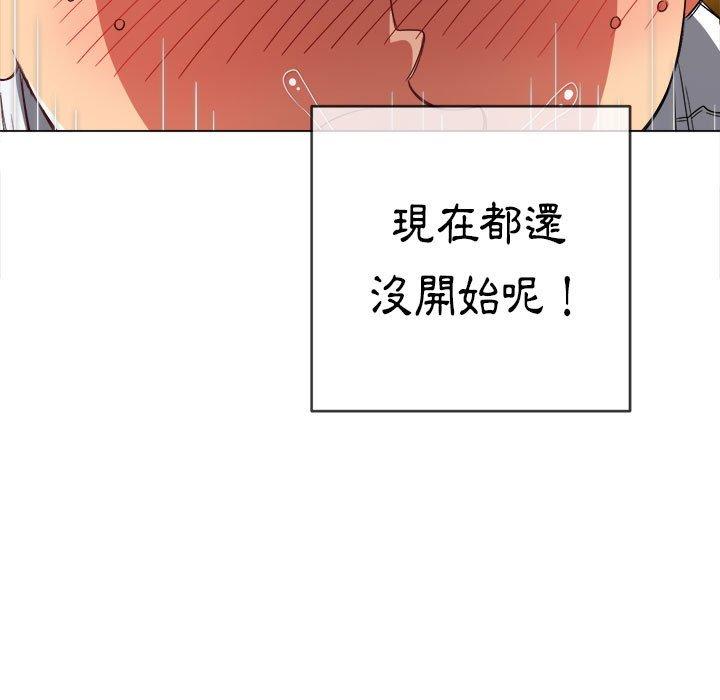 恶女勾勾缠[h漫]韩漫全集-恶女勾勾缠-第 122 話无删减无遮挡章节图片 