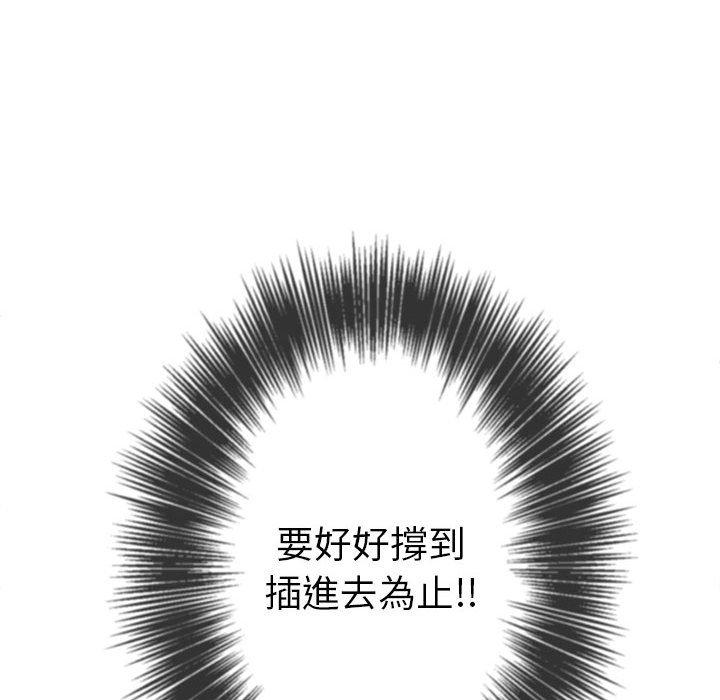 恶女勾勾缠[h漫]韩漫全集-恶女勾勾缠-第 122 話无删减无遮挡章节图片 