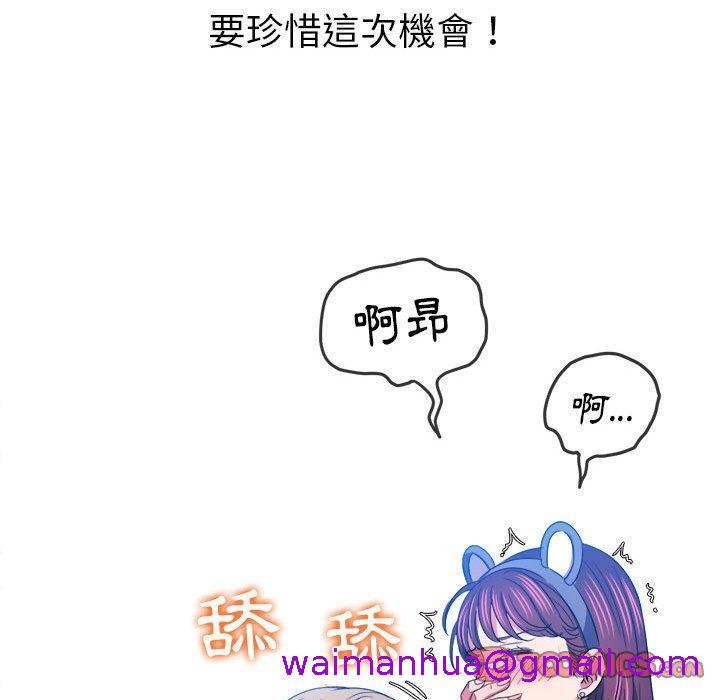 恶女勾勾缠[h漫]韩漫全集-恶女勾勾缠-第 122 話无删减无遮挡章节图片 