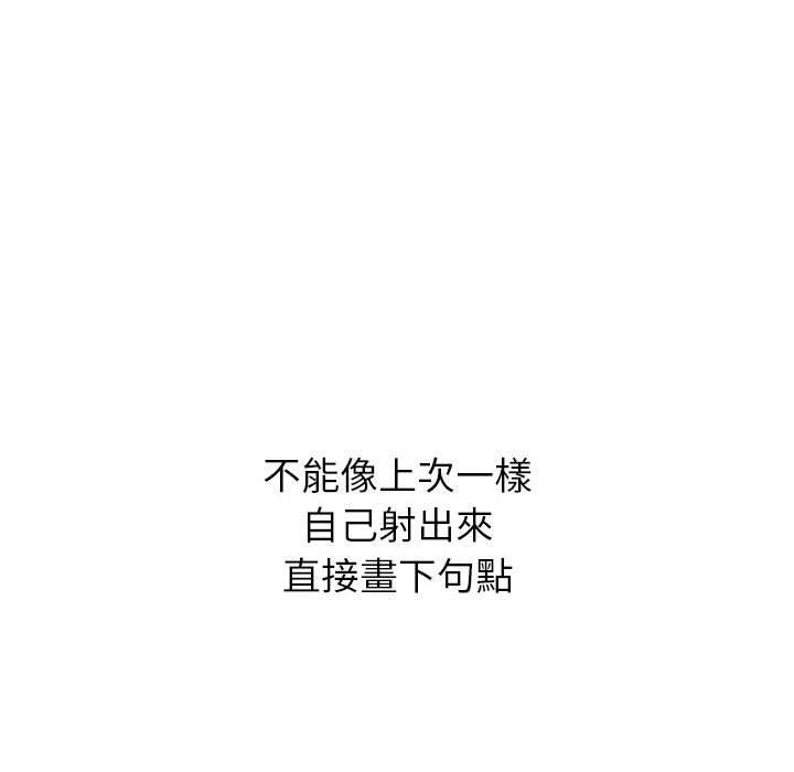 恶女勾勾缠[h漫]韩漫全集-恶女勾勾缠-第 122 話无删减无遮挡章节图片 