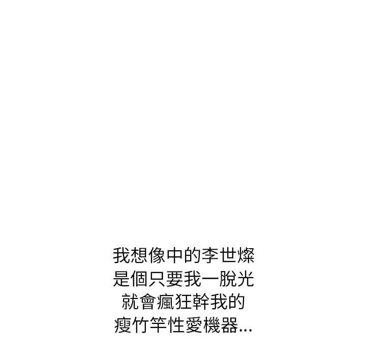 恶女勾勾缠[h漫]韩漫全集-恶女勾勾缠-第 122 話无删减无遮挡章节图片 