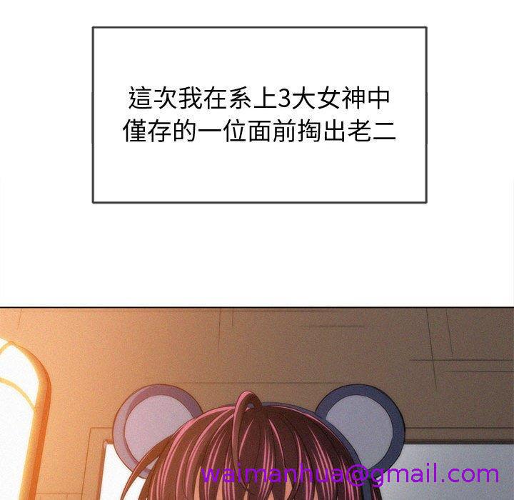恶女勾勾缠[h漫]韩漫全集-恶女勾勾缠-第 122 話无删减无遮挡章节图片 