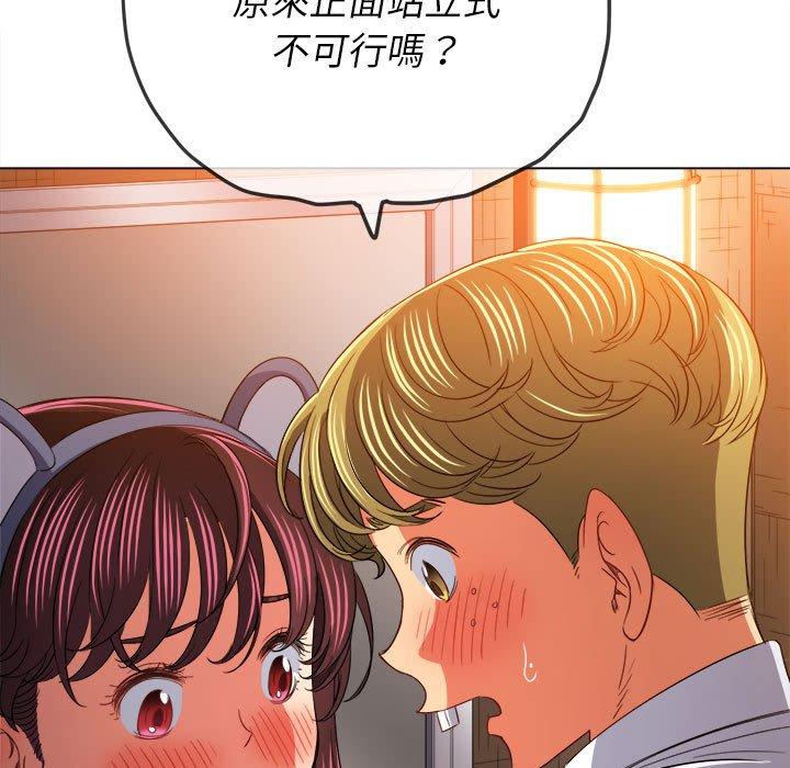 恶女勾勾缠[h漫]韩漫全集-恶女勾勾缠-第 123 話无删减无遮挡章节图片 