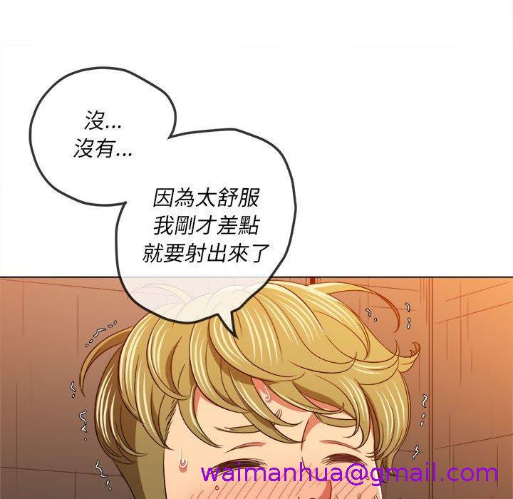 恶女勾勾缠[h漫]韩漫全集-恶女勾勾缠-第 123 話无删减无遮挡章节图片 