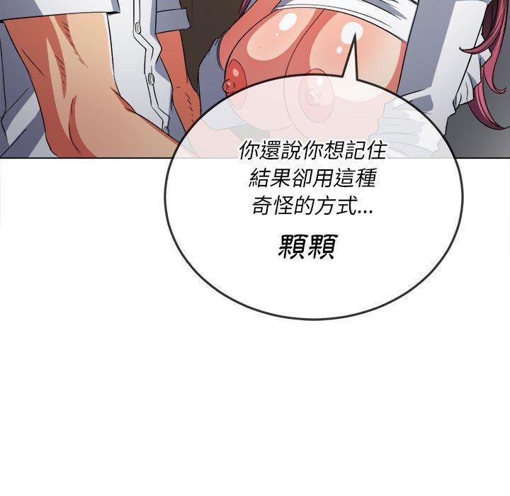 恶女勾勾缠[h漫]韩漫全集-恶女勾勾缠-第 123 話无删减无遮挡章节图片 