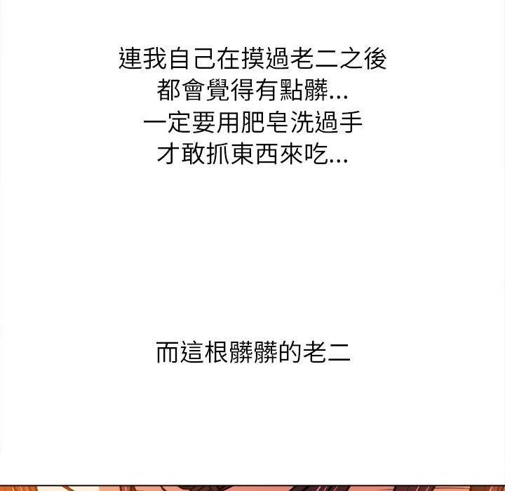 恶女勾勾缠[h漫]韩漫全集-恶女勾勾缠-第 123 話无删减无遮挡章节图片 