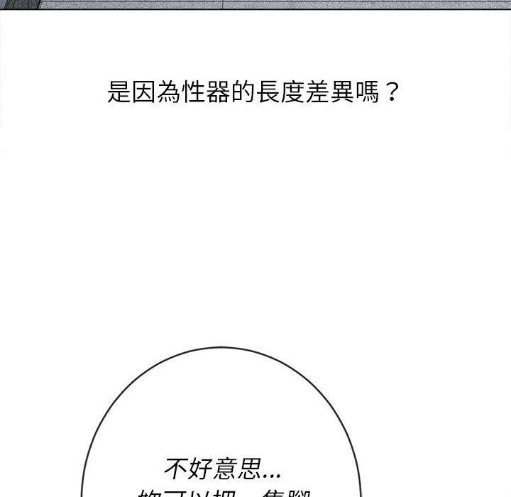 恶女勾勾缠[h漫]韩漫全集-恶女勾勾缠-第 123 話无删减无遮挡章节图片 