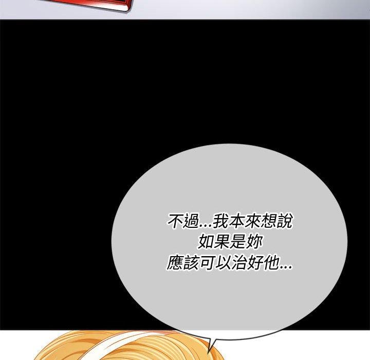 恶女勾勾缠[h漫]韩漫全集-恶女勾勾缠-第 124 話无删减无遮挡章节图片 