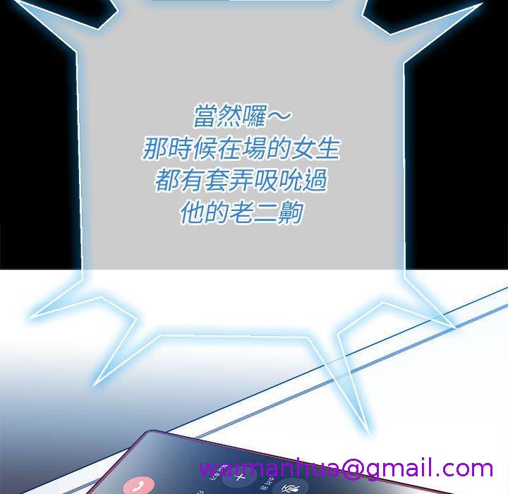恶女勾勾缠[h漫]韩漫全集-恶女勾勾缠-第 124 話无删减无遮挡章节图片 