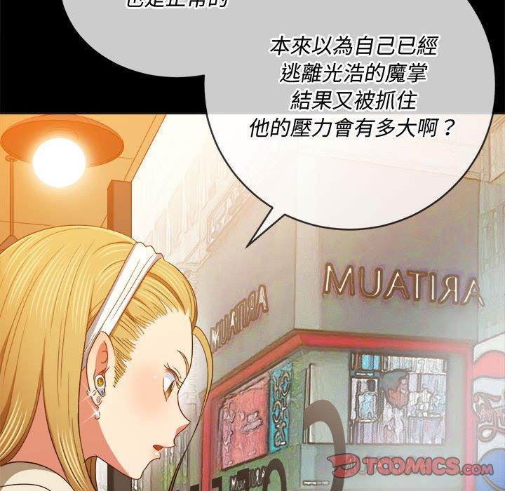 恶女勾勾缠[h漫]韩漫全集-恶女勾勾缠-第 124 話无删减无遮挡章节图片 