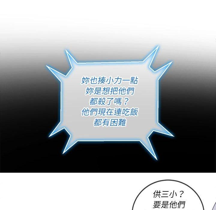 恶女勾勾缠[h漫]韩漫全集-恶女勾勾缠-第 124 話无删减无遮挡章节图片 
