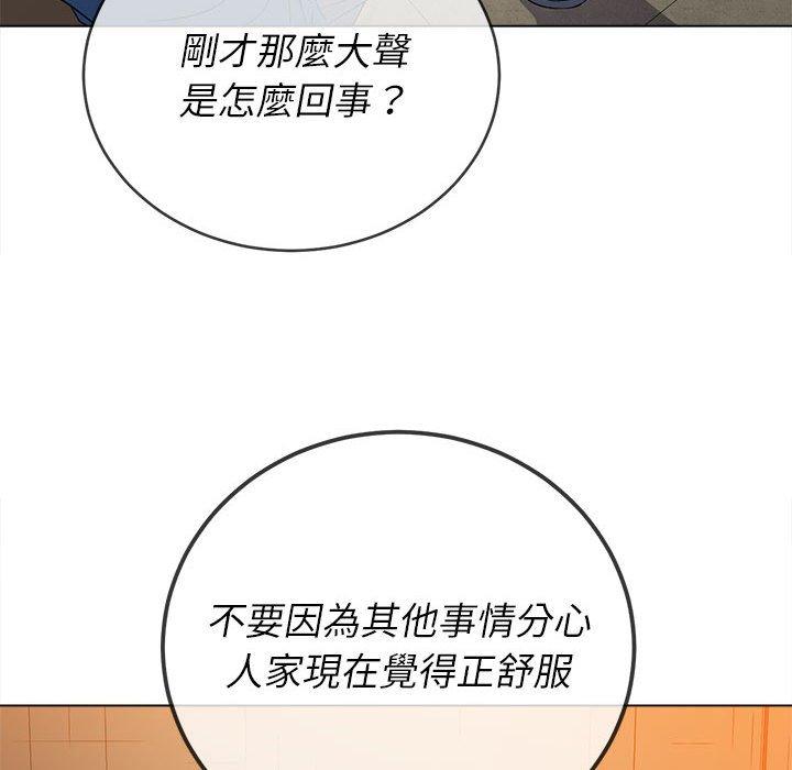 恶女勾勾缠[h漫]韩漫全集-恶女勾勾缠-第 124 話无删减无遮挡章节图片 