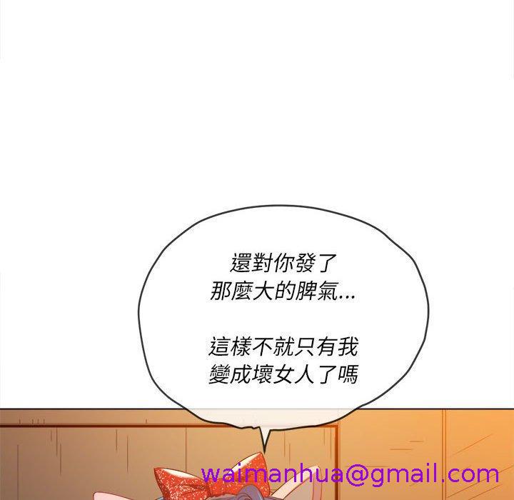 恶女勾勾缠[h漫]韩漫全集-恶女勾勾缠-第 124 話无删减无遮挡章节图片 