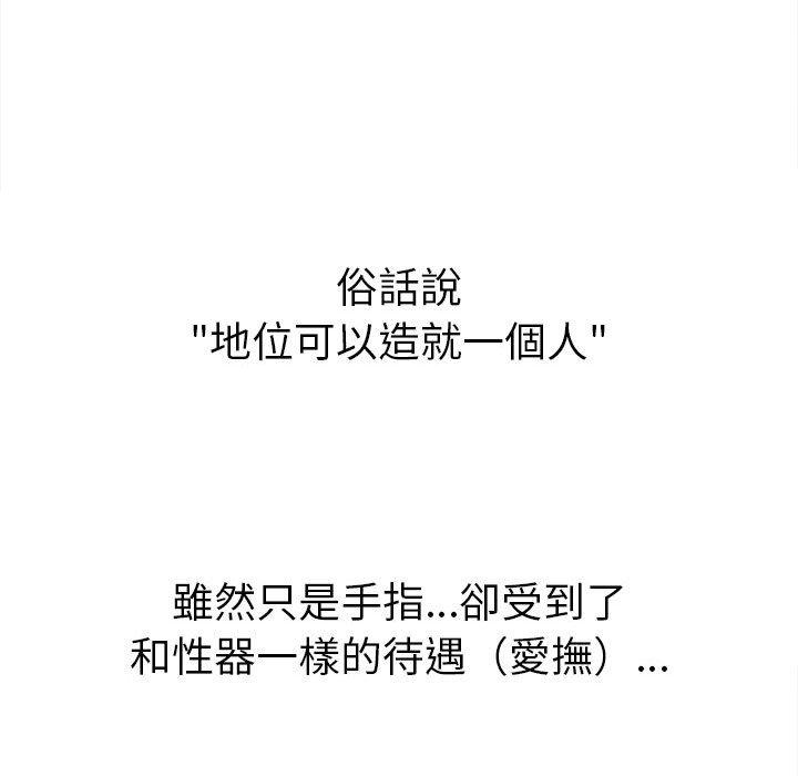 恶女勾勾缠[h漫]韩漫全集-恶女勾勾缠-第 124 話无删减无遮挡章节图片 