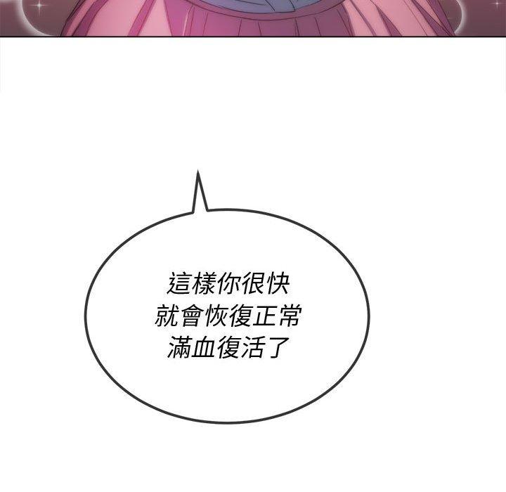 恶女勾勾缠[h漫]韩漫全集-恶女勾勾缠-第 124 話无删减无遮挡章节图片 