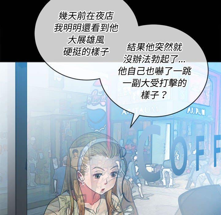 恶女勾勾缠[h漫]韩漫全集-恶女勾勾缠-第 124 話无删减无遮挡章节图片 