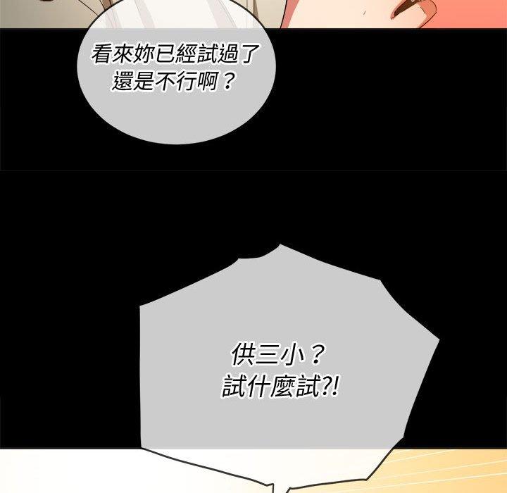 恶女勾勾缠[h漫]韩漫全集-恶女勾勾缠-第 124 話无删减无遮挡章节图片 