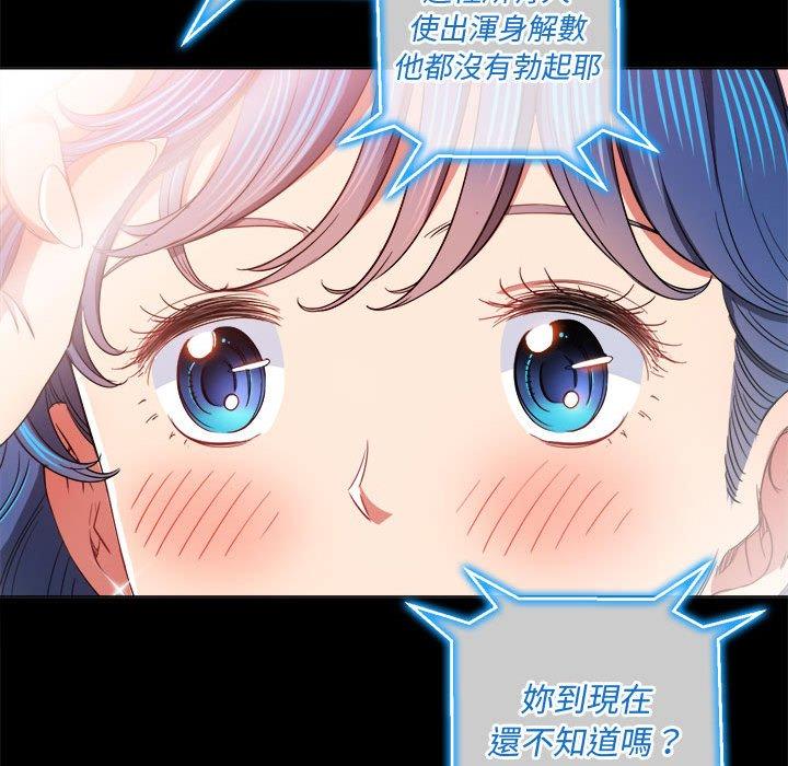 恶女勾勾缠[h漫]韩漫全集-恶女勾勾缠-第 124 話无删减无遮挡章节图片 
