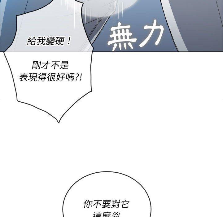 恶女勾勾缠[h漫]韩漫全集-恶女勾勾缠-第 125 話无删减无遮挡章节图片 