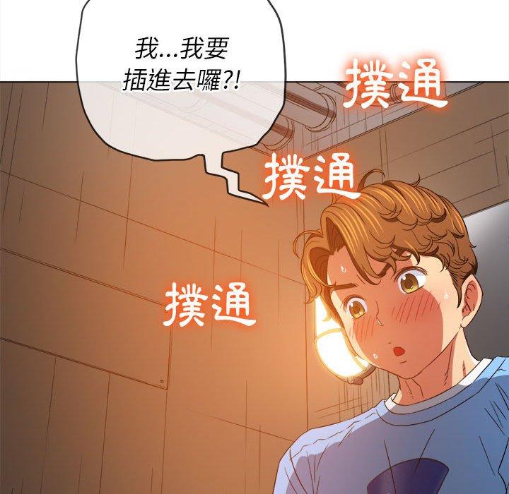 恶女勾勾缠[h漫]韩漫全集-恶女勾勾缠-第 125 話无删减无遮挡章节图片 