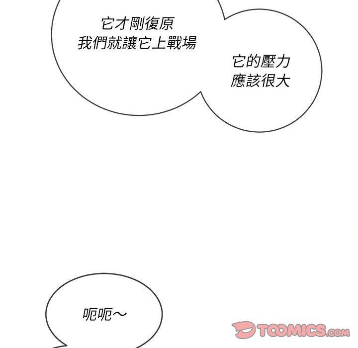 恶女勾勾缠[h漫]韩漫全集-恶女勾勾缠-第 125 話无删减无遮挡章节图片 