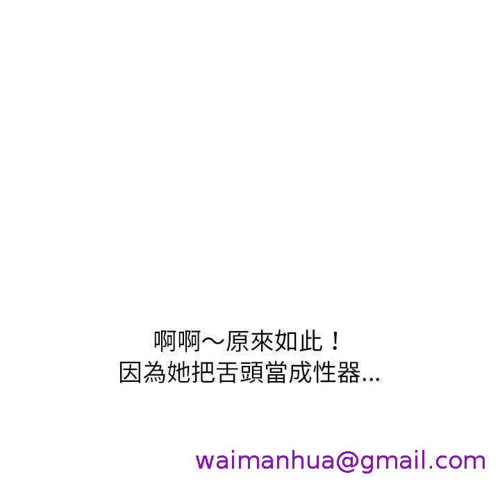 恶女勾勾缠[h漫]韩漫全集-恶女勾勾缠-第 125 話无删减无遮挡章节图片 