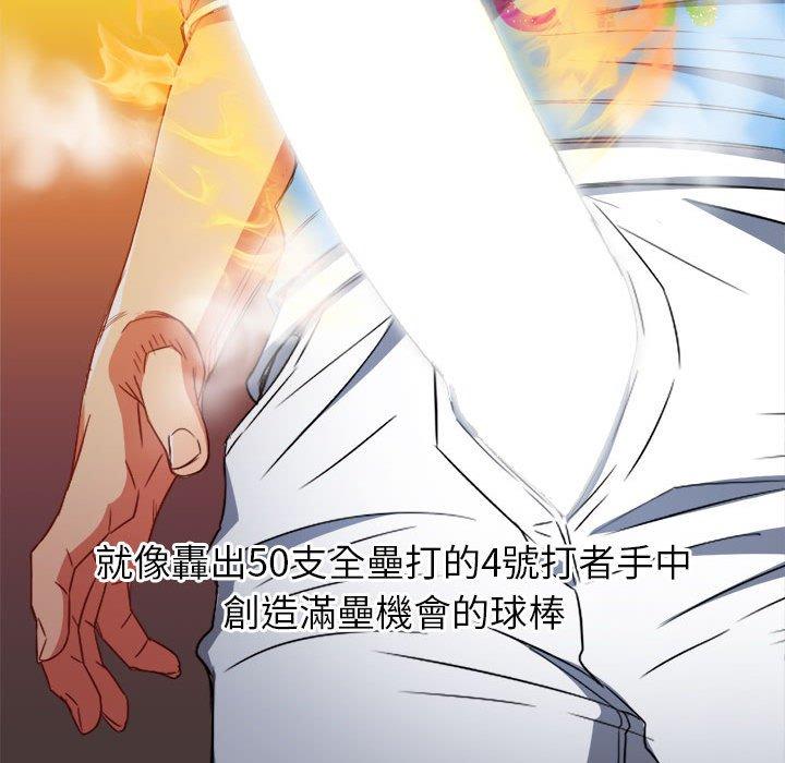 恶女勾勾缠[h漫]韩漫全集-恶女勾勾缠-第 126 話无删减无遮挡章节图片 