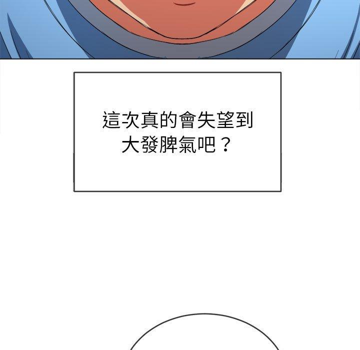 恶女勾勾缠[h漫]韩漫全集-恶女勾勾缠-第 126 話无删减无遮挡章节图片 