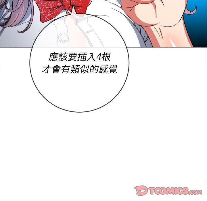 恶女勾勾缠[h漫]韩漫全集-恶女勾勾缠-第 126 話无删减无遮挡章节图片 