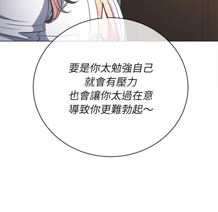 恶女勾勾缠[h漫]韩漫全集-恶女勾勾缠-第 126 話无删减无遮挡章节图片 