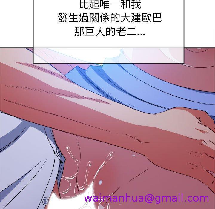 恶女勾勾缠[h漫]韩漫全集-恶女勾勾缠-第 127 話无删减无遮挡章节图片 