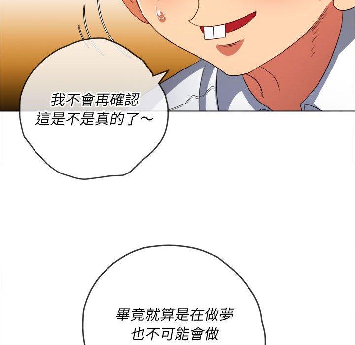 恶女勾勾缠[h漫]韩漫全集-恶女勾勾缠-第 128 話无删减无遮挡章节图片 
