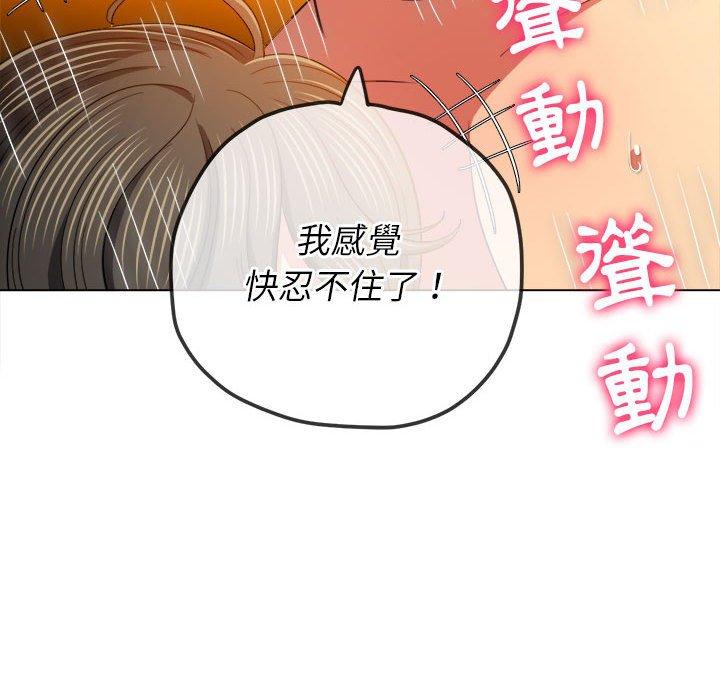 恶女勾勾缠[h漫]韩漫全集-恶女勾勾缠-第 128 話无删减无遮挡章节图片 