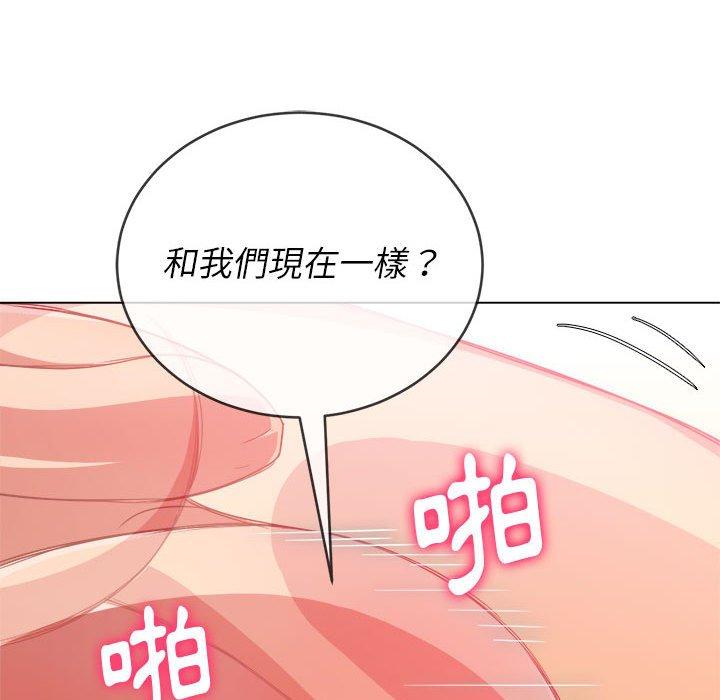 恶女勾勾缠[h漫]韩漫全集-恶女勾勾缠-第 128 話无删减无遮挡章节图片 