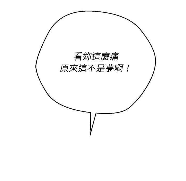 恶女勾勾缠[h漫]韩漫全集-恶女勾勾缠-第 128 話无删减无遮挡章节图片 