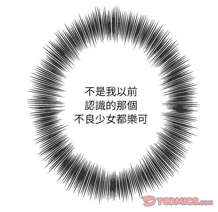 恶女勾勾缠[h漫]韩漫全集-恶女勾勾缠-第 128 話无删减无遮挡章节图片 