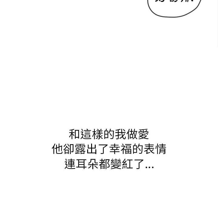 恶女勾勾缠[h漫]韩漫全集-恶女勾勾缠-第 128 話无删减无遮挡章节图片 