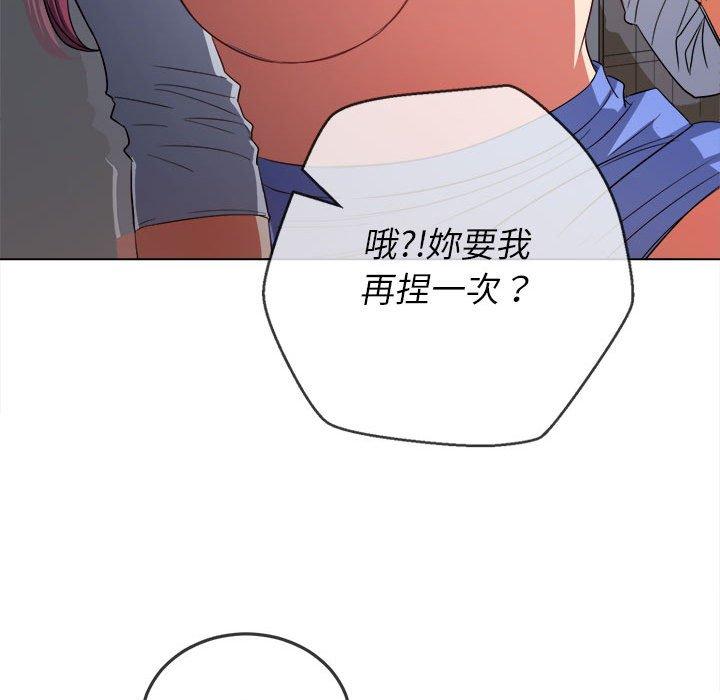 恶女勾勾缠[h漫]韩漫全集-恶女勾勾缠-第 128 話无删减无遮挡章节图片 