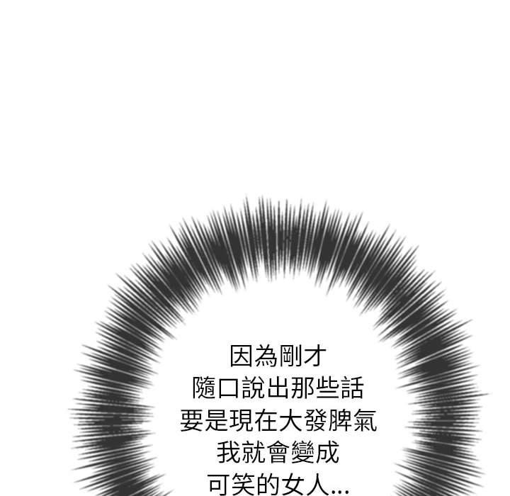 恶女勾勾缠[h漫]韩漫全集-恶女勾勾缠-第 129 話无删减无遮挡章节图片 