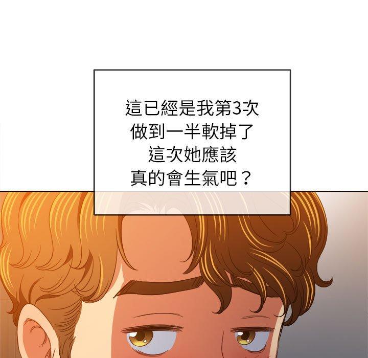 恶女勾勾缠[h漫]韩漫全集-恶女勾勾缠-第 129 話无删减无遮挡章节图片 