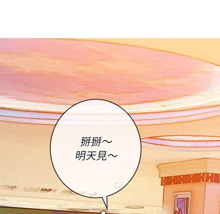 恶女勾勾缠[h漫]韩漫全集-恶女勾勾缠-第 129 話无删减无遮挡章节图片 