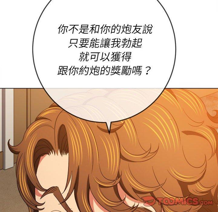 恶女勾勾缠[h漫]韩漫全集-恶女勾勾缠-第 130 話无删减无遮挡章节图片 