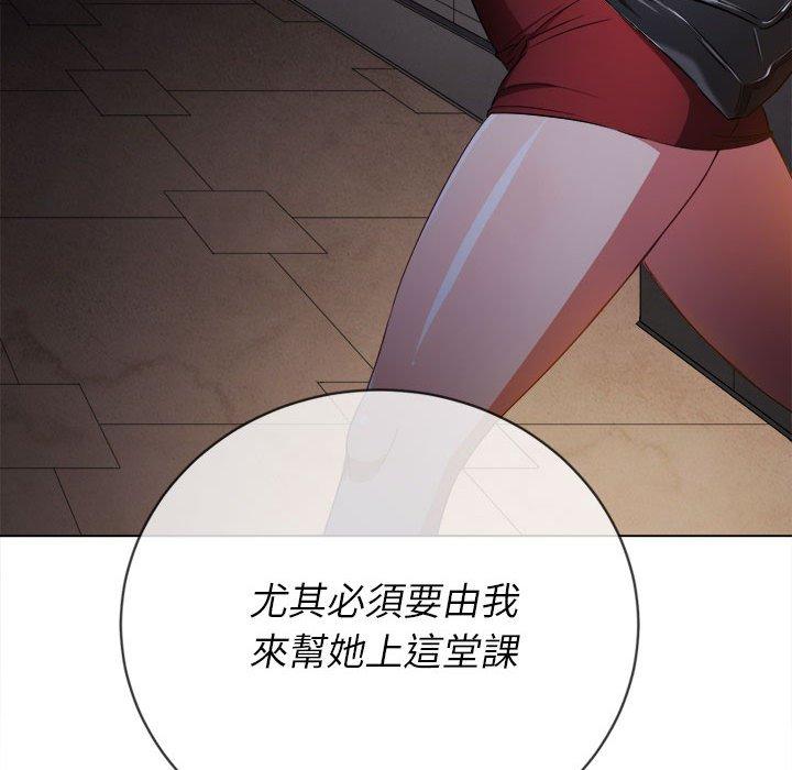 恶女勾勾缠[h漫]韩漫全集-恶女勾勾缠-第 130 話无删减无遮挡章节图片 