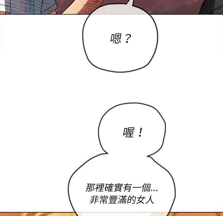 恶女勾勾缠[h漫]韩漫全集-恶女勾勾缠-第 130 話无删减无遮挡章节图片 