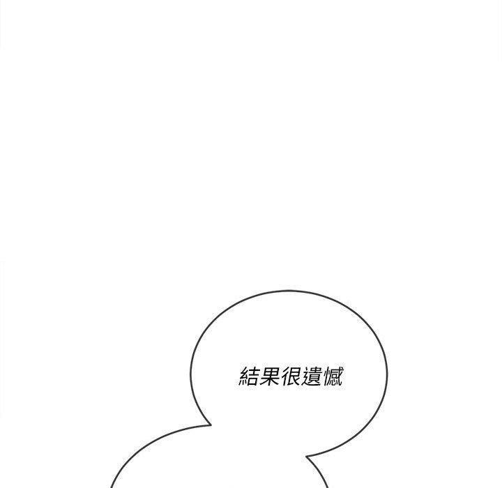 恶女勾勾缠[h漫]韩漫全集-恶女勾勾缠-第 130 話无删减无遮挡章节图片 